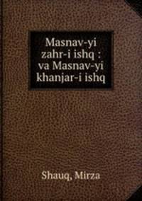 Masnav-yi zahr-i ishq : va Masnav-yi khanjar-i ishq