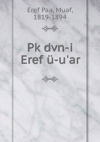 Pk dvn-i Eref u-u