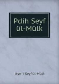 Pdih Seyf ul-Mulk