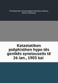 Katastatikon psephisthen hypo tes genikes synelouseos te 26 ian., 1903 kai .