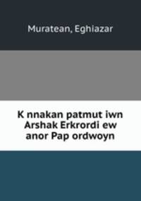 K?nnakan patmut?iwn Arshak Erkrordi ew anor Pap ordwoyn