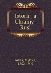 Istorii a Ukrainy-Rusi