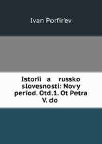 Istori a russko slovesnosti: Novy perod. Otd.1. Ot Petra V. do .