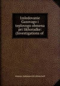 Izsledovanie Gazovago i teplovogo obmena pri likhoradke: (Investigations of .