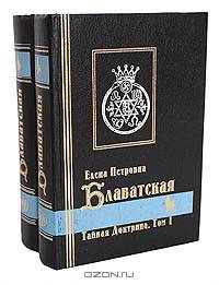 Тайная Доктрина: Синтез науки, религии и философии: В 2 т: Т. 2: Антропогенезис