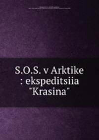 S.O.S. в Арктике. экспедиция "Красина"