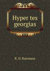 Hyper tes georgias