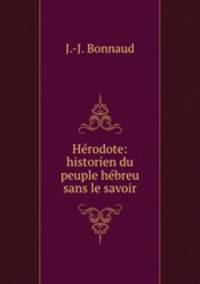 Herodote: historien du peuple hebreu sans le savoir