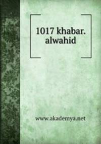 1017 khabar.alwahid