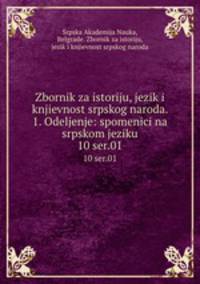 Zbornik za istoriju, jezik i knjievnost srpskog naroda. 1. Odeljenje: spomenici na srpskom jeziku. 10 ser.01