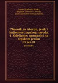 Zbornik za istoriju, jezik i knjievnost srpskog naroda. 1. Odeljenje: spomenici na srpskom jeziku. 03 ser.01