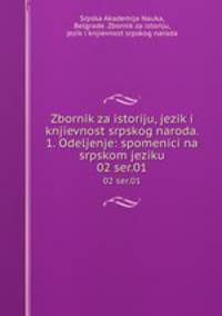 Zbornik za istoriju, jezik i knjievnost srpskog naroda. 1. Odeljenje: spomenici na srpskom jeziku. 02 ser.01