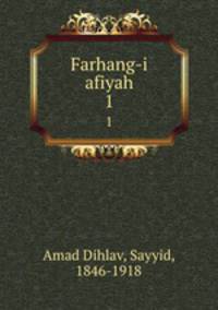 Farhang-i afiyah. 1