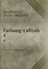 Farhang-i afiyah. 4