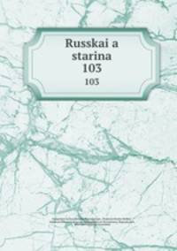 Русская старина. 103