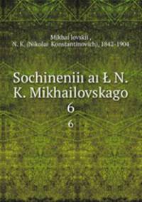 Sochineniia N.K. Mikhailovskago. 6