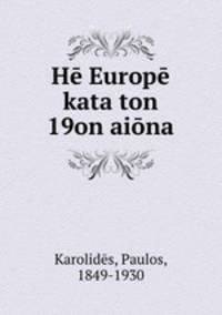 He Europe kata ton 19on aiona