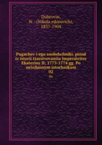 Pugachev i ego soobshchniki. pizod iz istorii tsarstvovaniia Imperatritsy Ekateriny II; 1773-1774 gg. Po neizdannym istochnikam. 02