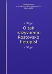 О так называемой Ростовской Летописи