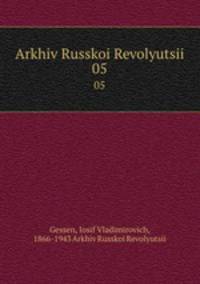 Архив Русской Революции. 05