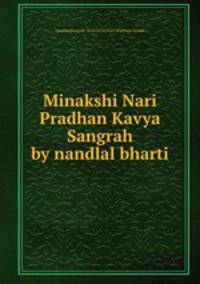 Minakshi Nari Pradhan Kavya Sangrah by nandlal bharti