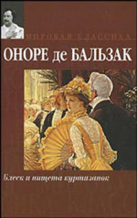 Бунташный остров - (Мировая классика)