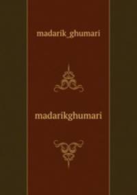 madarikghumari