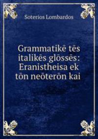 Grammatike tes italikes glosses: Eranistheisa ek ton neoteron kai .