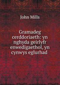 Gramadeg cerddoriaeth: yn nghyda geirlyfr enwedigaethol, yn cynwys eglurhad .