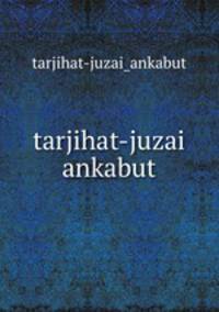 tarjihat-juzai ankabut