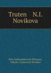 Truten N.I. Novikova