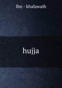 hujja