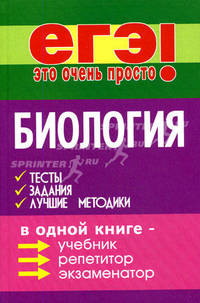 Биология: тесты, задания, лучшие методики