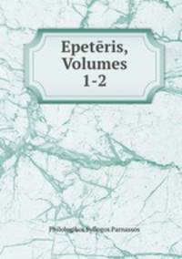 Epeteris, Volumes 1-2
