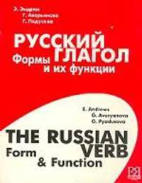 Trait de prononciation franaise: thorie et pratique