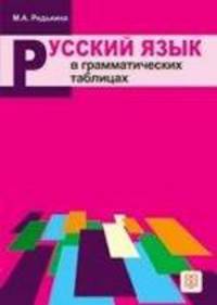 The goddess of reason