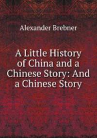 A Little History of China and a Chinese Story: And a Chinese Story