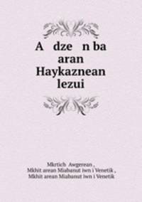 A dze n ba aran Haykaznean lezui