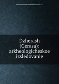 Dzherash (Gerasa): arkheologicheskoe izsledovanie