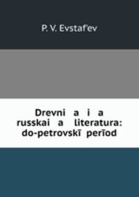 Drevni a i a russkai a literatura: do-petrovsk perod