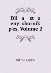 Dli a st s eny: sbornik pes, Volume 2
