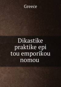 Dikastike praktike epi tou emporikou nomou .