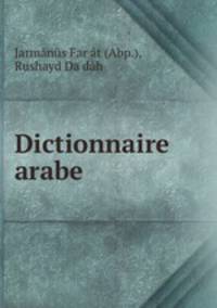 Dictionnaire arabe