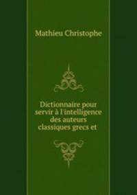 Dictionnaire pour servir a l