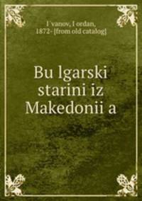 Bulgarski starini iz Makedoniia