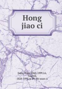 Hong jiao ci