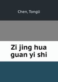 Zi jing hua guan yi shi