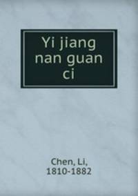 Yi jiang nan guan ci