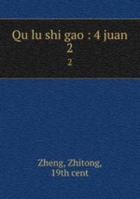Qu lu shi gao : 4 juan. 2