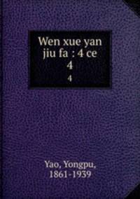 Wen xue yan jiu fa : 4 ce. 4